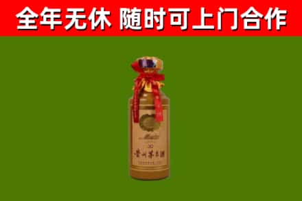 白河县烟酒回收30年茅台酒.jpg