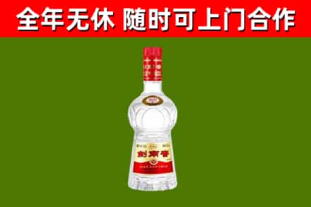白河县回收剑南春