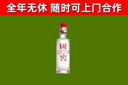 白河县回收国窖1573