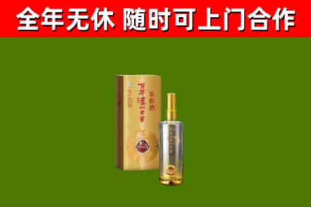白河县烟酒回收百年泸州.jpg