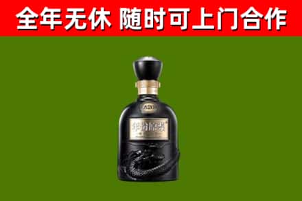 白河县烟酒回收古20酒.jpg