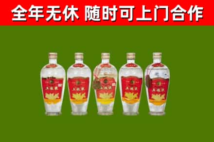 白河县回收老五粮液