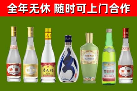 白河县回收老汾酒