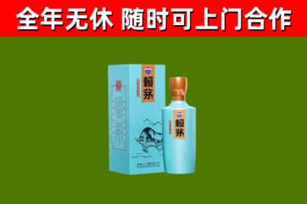 白河县回收赖茅