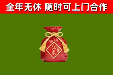 白河县回收酒鬼酒