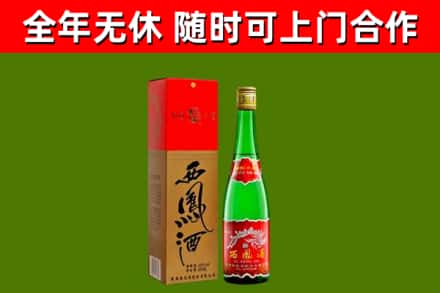 白河县烟酒回收西凤酒绿瓶.jpg