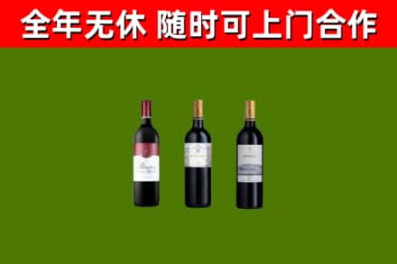 白河县烟酒回收拉菲红酒.jpg