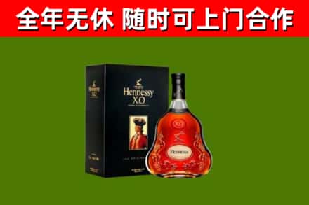 白河县烟酒回收轩尼诗XO.jpg